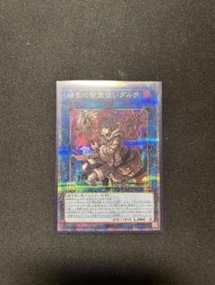 暗影の闇霊使いダルク 25th ars10 遊戯王 暗影の闇霊使いダルク(25thレア) | クォーターセンチュリー