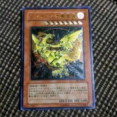 遊戯王 ネフティスの鳳凰神