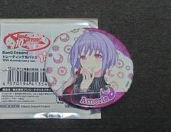 20個 Ave Mujica 玉座 缶バッジアモーリスセット 祐天寺にゃむ② Ave Mujica グリッター缶バッジ 玉座 ver. 若葉睦 モーティス