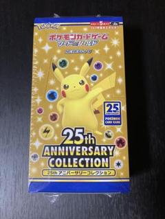 25th ANNIVERSARY COLLECTION 未開封 シュリンク付き - メルカリ