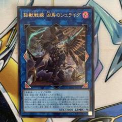 2025年最新】鉄獣戦線の人気アイテム - メルカリ