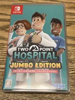 Switch ツーポイントホスピタル ジャンボエディション　中古品