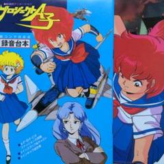 2025年最新】プロジェクトA子の人気アイテム - メルカリ