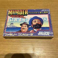 ファミリーコンピュータ - 『スペランカー』並の死にゲー?! 新品未使用 未開封 美品 ミシシッピー殺人事件 2025年最新】ファミコンソフト ミシシッピー殺人事件の人気
