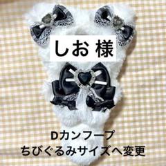 ぬい服　着ぐるみ　にじぱぺっと10cm 11cm 白猫　黒 しっぽ付き