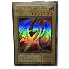 最安値　遊戯王　PSA10 ダイヤモンド・ドラゴン　2期　ウルトラレア m38164376282_1.jpg?1711194221
