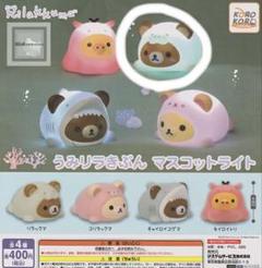 リラックマ　プリンマスコット　まとめ売り うみリラきぶん マスコットライト リラックマ - メルカリ