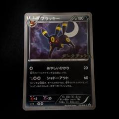 【世界に38枚】ブラッキー　レジェンド　アンリミ　ホロ　L2 【psa10】 世界に38枚】ブラッキー レジェンド アンリミ ホロ L2 【psa10】
