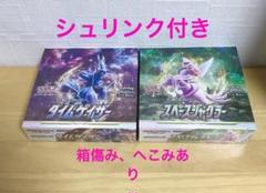 2024年最新】ポケモンカード box タイムゲイザーの人気アイテム - メルカリ