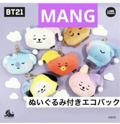 BT21 防弾少年団 MANG マン VD くっつきぬいぐるみ