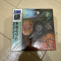 キング・クリムゾン ポセイドンのめざめ　紙ジャケットCD