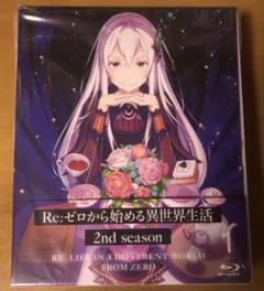 ゲーマーズBOX ゼロから始める異世界生活 2nd season 単品 2025年最新】re:ゼロから始める異世界生活2nd blu-rayの人気