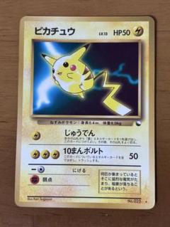 ピカチュウ psa10 旧裏 次世代ワールドホビーフェア 特別限定拡張シート 美品】ピカチュウ 旧裏 次世代ワールドホビーフェア 特別限定
