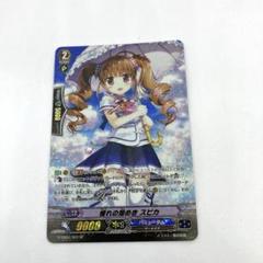 ヴァンガード 憧れの煌めき 胸に秘めた煌めき スピカ SP PSA10