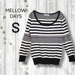 MELLOW DAYS　サマーニット　ボーダー　ラウンドネック　薄手　長袖　黒白