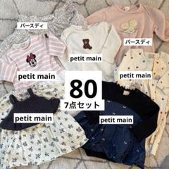 ベビー服 80 女の子 女児 まとめ売り - メルカリ