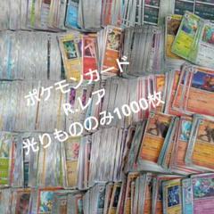 2025年最新】ポケモンカード まとめ売り 1000枚の人気アイテム