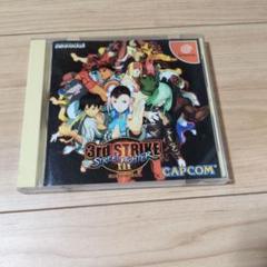 ストリートファイター3 3rd STRIKE