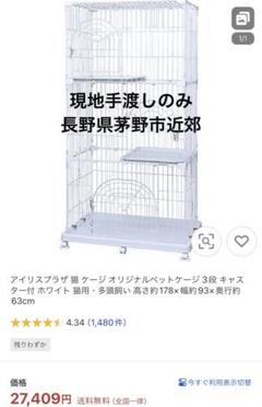2025年最新】猫 ケージ中古の人気アイテム - メルカリ