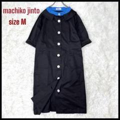 machiko jinto london水玉レインコートお値下げしました❣️ 2025年最新】マチコジョイントロンドン ロングコートの人気