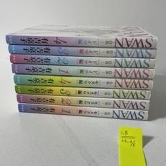 SWAN愛蔵版 全巻セット＆モスクワ編全巻、ドイツ編1～3 SWAN ―白鳥― 愛蔵版 特装BOXセット 5 - 平凡社