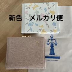 皇居】新色ピンク レザー 二つ折り財布 ゴールド金具 - メルカリ
