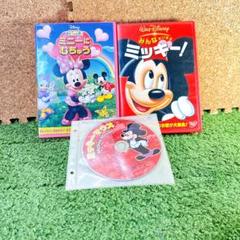 ミッキーマウス クラブハウス DVD 3枚セット