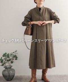 ★美品◆アーバンリサーチドアーズ◆ チェック柄バルーンスリーブワンピース