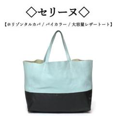 2022年最新】セリーヌ ホリゾンタルカバの人気アイテム - メルカリ