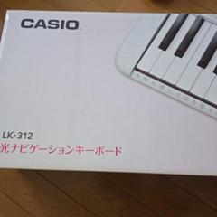 2025年最新】LK-312の人気アイテム - メルカリ