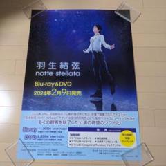 非売品　羽生結弦  Number  広告　中吊り まめ໒꒱🪽 on X: 