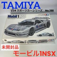 タミヤ NSX Mobil1 中嶋悟 TT-01 Type-E 美品 メカ付き 懐かしの白いレーシングカー Mobil1 NSX 1998# | ~クルマの魅力とは~