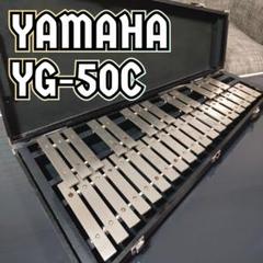 ヤマハ YAMAHA 鉄琴 グロッケン MODEL TG-50C ハードケース付 ヤマハ | TG-50C - 卓上木琴/鉄琴 - 概要