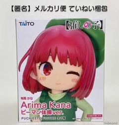 推しの子 フィギュア 有馬かな ピーマン体操verのサムネイル