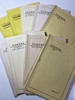 鉄緑会 英語科　中1〜3英語授業 各種講座　テキストセット