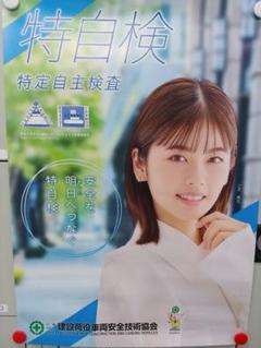 小芝風花 ポスター 未使用 非売品　アルコン　B2サイズ　ワンセット 小芝風花 ポスター 未使用新品 非売品 美品 2025年春制作(か行