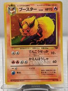 ポケモンカード　ブイズ　旧裏　ホロ　シャワーズ・サンダース・ブースター ポケモンカード 旧裏 サンダース シャワーズ ブースター