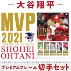2025年最新】大谷翔平mvpタオルの人気アイテム - メルカリ