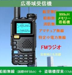 広帯域受信機 UV-5R PLUS 999ch搭載 - メルカリ