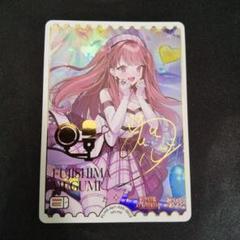 藤島慈 SECE ラブカ サイン　エネルギー 藤島慈 SECE ラブカ サイン エネルギー