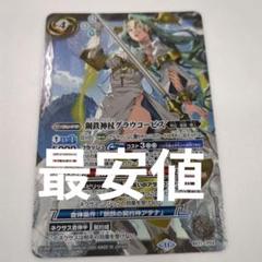 【バトスピ】鋼鉄神杖グラウコーピス シークレット版 1枚 有名ブランド 2025/11)(SECRET)鋼鉄神杖グラウコーピス【CP-SEC