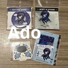 Ado クラウドナインパーク 缶バッジ アクスタ ステッカー クリア
