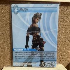FFTCGまとめ売り FINAL FANTASY TRADING CARD GAME CUSTOM STARTER SET: FINAL