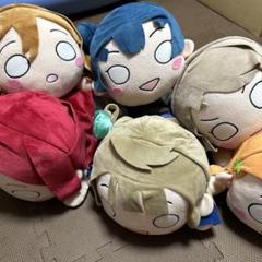 ラブライブ 寝そべりぬいぐるみ 2年生 セット まとめ売り