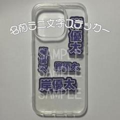 岸優太 ボールペン3点 2025年最新】岸くんカラーの人気アイテム - メルカリ