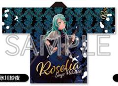 新品未開封 Roselia 法被 氷川紗夜 Roselia_11thSAYOHIKAWA_B_1200x