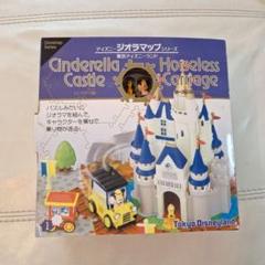 希少‼️ディズニーランド限定品ジオラマップシリーズシンデレラ城 Tokyo Disneyland/東京ディズニーランド・ディズニージオラ
