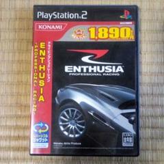 PS2ソフト　ENTHUSIA