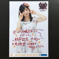 7208 モーニング娘。 佐藤優樹 生写真 36枚セット 8368 モーニング娘。 佐藤優樹 生写真 - メルカリ