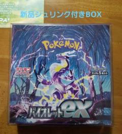 ポケカ】バイオレットex シュリンク付き ボックス ポケモンカードゲーム バイオレットex BOX シュリンク付